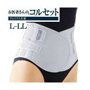 4528870200628 お医者さんのコルセットプレミアム仕様 L−LL 32441【キャンセル不可】