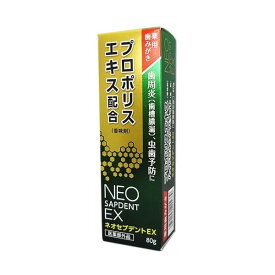 4952106215689 【10個入】森川健康堂 ネオセプデントEX80g 32026【キャンセル不可】