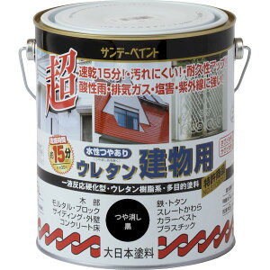 サンデーペイント 4906754038145 水性つや有りウレタン建物用 つや消し黒 1600M 水性つやあり 水性ウレタン建物用 ツヤケシ黒