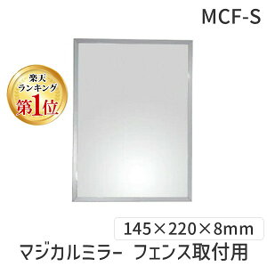 MhY MCF-S }WJ~[ tFXtp p^ TCYF145×220×8mm MCFS