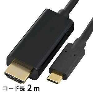 I[d@ 05-0593 USB Type|C^HDMI fϊP[u 2m VIS|C20HT|K 050593 HDMI-USBϊP[u OHM