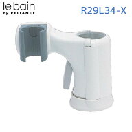 リラインス RELIANCE R29L34-X スライドシャワーフックTOTO、KVK用 R29L34X