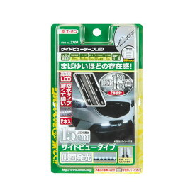 エーモン工業 2709 サイドビューテープLED 15cm白 サイドビューテープLED15cm白 amon サイドビューテープLED15白 8000ケルビン エクステリア ライト 車外 照明