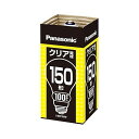 【11/10限定！抽選で最大100％ポイントバック】パナソニック電工 Panasonic L100V150W 150Wクリア電球 パナソニックPanasonic