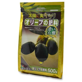 (LINEクーポン有)花ごころ 4977445059503 オリーブの肥料500g