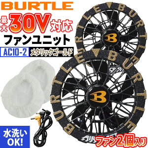 �y���[�݌ɕi�zBURTLE �o�[�g�� AC10-2 30V �t�@�����j�b�g ���^���b�N�S�[���h AC10-2-72 �G�A�[�N���t�g AIRCRAFT �t�@�� 2���� ���Z���� ���􂢑Ή� �󒲃E�F�A�p�t�@�� �M���Ǒ΍� �啗�� �u���V