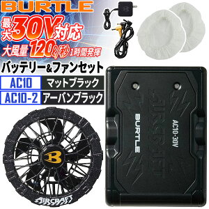 �y���[�݌ɕi�zBURTLE �o�[�g�� �o�b�e���[ �t�@�� �Z�b�g �t�@���o�b�e���[�Z�b�g �t�@��2�� AC10 AC10-2 30V �G�A�[�N���t�g AIRCRAFT ���Z���� �󒲃E�F�A �t�@���t����ƕ� �󒲍�ƕ� �M����