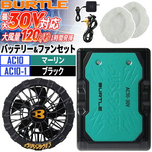 �y���[�݌ɕi�zBURTLE �o�[�g�� �o�b�e���[ �t�@�� �Z�b�g �t�@���o�b�e���[�Z�b�g �t�@��2�� AC10 AC10-1 30V �G�A�[�N���t�g AIRCRAFT ���Z���� �󒲃E�F�A �t�@���t����ƕ� �󒲍�ƕ� �M����