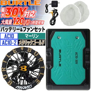 �y���[�݌ɕi�zBURTLE �o�[�g�� �o�b�e���[ �t�@�� �Z�b�g �t�@���o�b�e���[�Z�b�g �t�@��2�� AC10 AC10-2 30V �G�A�[�N���t�g AIRCRAFT ���Z���� �󒲃E�F�A �t�@���t����ƕ� �󒲍�ƕ� �M����