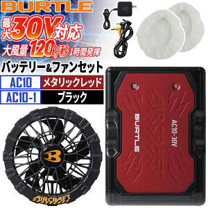 �y���[�݌ɕi�zBURTLE �o�[�g�� �o�b�e���[ �t�@�� �Z�b�g �t�@���o�b�e���[�Z�b�g �t�@��2�� AC10 AC10-1 30V �G�A�[�N���t�g AIRCRAFT ���Z���� �󒲃E�F�A �t�@���t����ƕ� �󒲍�ƕ� �M����