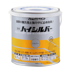 アトムハウスペイント 4971544014142 油性ハイシルバー 0．7L シルバー アトムペイント 屋根用 木部用 油性塗料