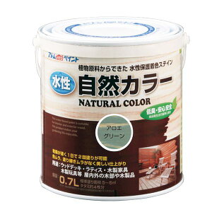 アトムハウスペイント 4971544086552 水性自然カラー 0.7L アロエグリーン 水性アトム自然カラー アトムペイント 木部用自然塗料 アトムサポート ステイン
