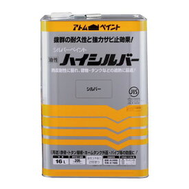 アトムハウスペイント 4971544167015 油性ハイシルバー 16L シルバー アトムペイント 屋根用 木部用