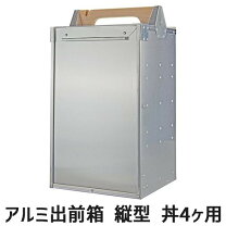 楽天市場】おかもち 縦の通販