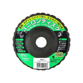 【12/10限定！抽選で最大100％ポイントバック】ヤナセ 5NS10 ユニロンディスク φ125mm 中目 ＃240