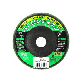 【12/10限定！抽選で最大100％ポイントバック】ヤナセ 5NS13 ユニロンディスク φ125mm 仕上目 ＃600