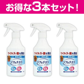 【あす楽対応】3本セット ジアのチカラLight 80ppm 500ml 消毒 除菌スプレー 500ml 弱酸性次亜塩素酸 ノンアルコール 除菌水 除菌水次亜水 ジア水 ウイルス対策 花粉対策 菌 風邪 除菌スプレー 日本製 4560108483113【即納・在庫】