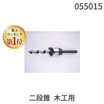 楽天市場】二段錐の通販