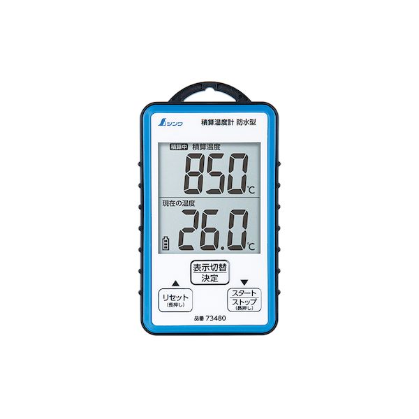 シンワ測定 在庫処分 73480 防水型 積算温度計 数量限定アウトレット最安価格