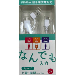 Tuna ci GWC-C460PV3W 2in1PDΉ60WȂ₩P[u GWCC460PV3W