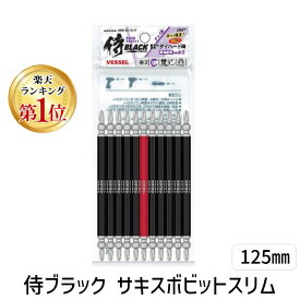 【楽天ランキング1位獲得】高儀 TAKAGI SSB12511 侍ブラック サキスボビットスリム 125mm 11入