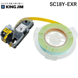 翌日出荷 キングジム（KIMG JIM） SC18Y-EXR テプラPROテ－プ EX詰替カラ－ラベル SC18YEXR テプラPROテープ KING 18mm幅 EX詰替ロングテープ