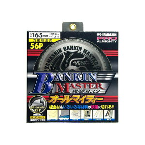 山真製鋸 4534587507134 板金マスター BANKIN MASTER 165mmx56P SPT−YSD−165SOB