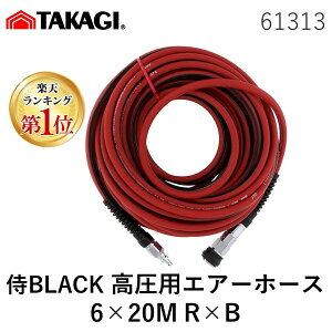 y[݌ɕizyyVLO1ʊlzV 61313 BLACKpGA[z[X6×20M R×B