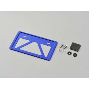 デイトナ DAYTONA 99625 軽量ナンバープレートホルダー ブルー Sサイズ 原付用角型 リフレクター無し 汎用 ナンバープレートホルダーS バイク用