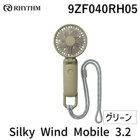 【即納在庫品】ハンディファン 大風量 静音 3Way 手持ち 首かけ 卓上 風量5段階 Type-C対応 カラビナ＆ストラップ付き 小型 かわいい 携帯扇風機 卓上扇風機 2重反転ファン 9ZF040RH05 Silky Wind Mobile 3.2