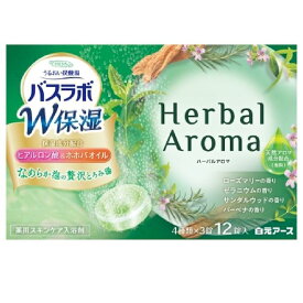 4901559212882 HERSバスラボ 薬用入浴剤 W保湿 ハーバルアロマ 45g×12錠入