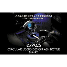 ギャルソン DAD HA495-01 D．A．D サーキュラーロゴデザイン アッシュボトル