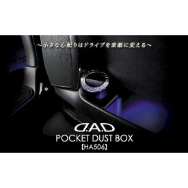 ギャルソン DAD HA506-01 D．A．D ポケットダストボックス ブラック