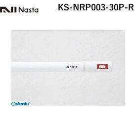 【個数：1個】ナスタ NASTA KS-NRP003-30P-R Laundry Pole【ランドリーポール】 ホワイト×レッド KSNRP00330PR
