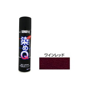 染めQテクノロジィ 4580154050305 染めQ エアゾール ワインレッド 264ML