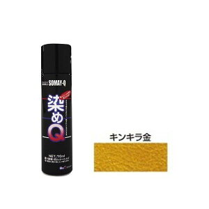 染めQテクノロジィ 4580154050756 染めQ ミニ染めQエアゾール キンキラ金 70ML