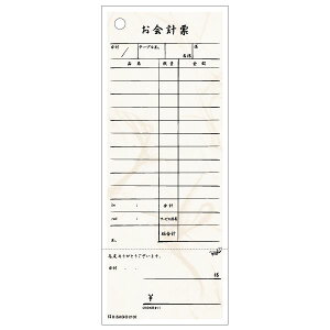 翌日出荷 ヒサゴ 2102 お会計票・勘定書付・和紙風
