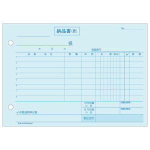 翌日出荷 ヒサゴ BS645T 納品書 ヨコ 4枚複写 インボイス対応 インボイスタイプ 製本伝票 軽減税率制度対応