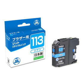 翌日出荷 ジット JIT-B113C JITインク ブラザーLC113C対応 JITB113C リサイクルインクカートリッジ サンワサプライ シアン対応 brother