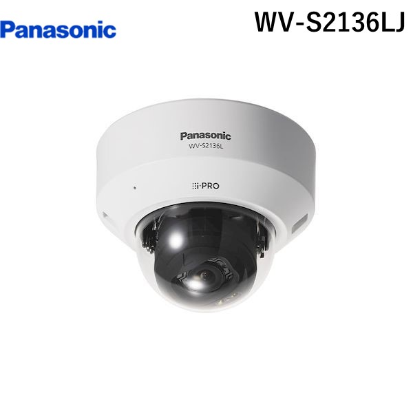 パナソニック電工 Panasonic WV-S2136LJ 屋内フルHDドームNWカメラ IR LED WVS2136LJ