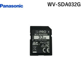 パナソニック電工 Panasonic WV-SDA032G iPRO機器専用SDメモリーカード 32GB WVSDA032G