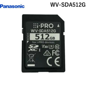 pi\jbNdH Panasonic WV-SDA512G iPRO@pSD[J[h 512GB WVSDA512G