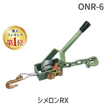 楽天市場】ワイヤー荷締機の通販