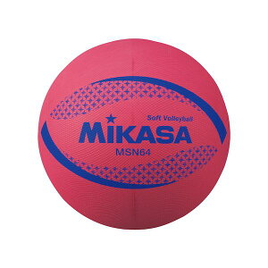 ミカサ MIKASA 4907225005499 MSN64−R ソフトバレー円周64cm 約150g 赤 カラーソフトバレーボール MSN64R ソフトバレー64cm レッド