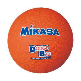 ミカサ MIKASA 4907225100453 D2 O ドッジ2号 教育用 ゴム オレンジ 教育用ドッジボール2号 D2-O 2号球 ミカサハンドドッチ教育用ドッジボール2号D2