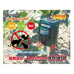 SIS GH-501 y24z sE[J[s g Animal shield Qbފ GH501