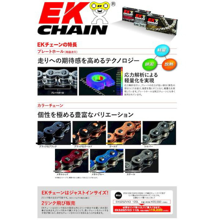 楽天市場】江沼チェーン 4571291797659 EK チェーン 525SR−X2 BK/GP 92L MLJ : 測定器・工具のイーデンキ 楽天市場】江沼チェーン 4571291797659 EK チェーン 525SR−X2 BK/GP 92L MLJ : 測定器・工具のイーデンキ