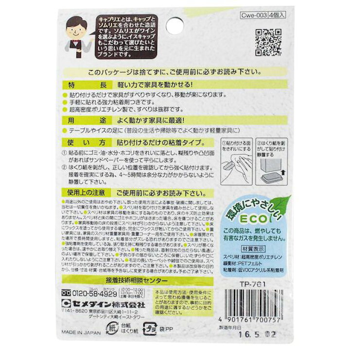 120円 最大68%オフ! WAKI キャプリエ 家具のスベリ材 角キャップ SSサイズ 17~20mm角用 4個入 Cwe-028 120円 最大68%オフ! WAKI キャプリエ 家具のスベリ材 角キャップ SSサイズ 17~20mm角用 4個入 Cwe-028