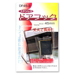 (LINE�N�[�|���L)�R���e�b�N 4935772204539 DF45�|3 �X�e�����X ���֗p �h�A�t�b�N 45mm �u���E��
