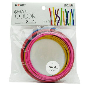 (LINE�N�[�|���L)���{���� 4938901772923 �f�U�C�����C���[ ���V���� wire COLOR 5�F5���Z�b�g �r�r�b�g ���a2mm×����2m 5��